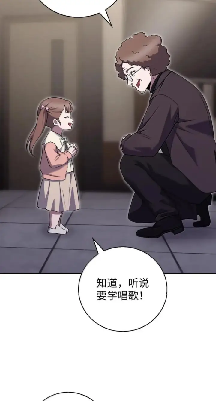 《来自武林的外卖员》092 共鸣图18
