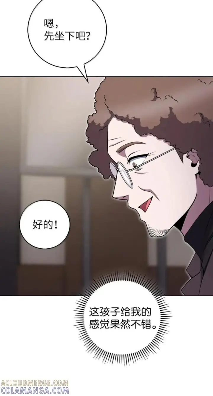 《来自武林的外卖员》092 共鸣图19
