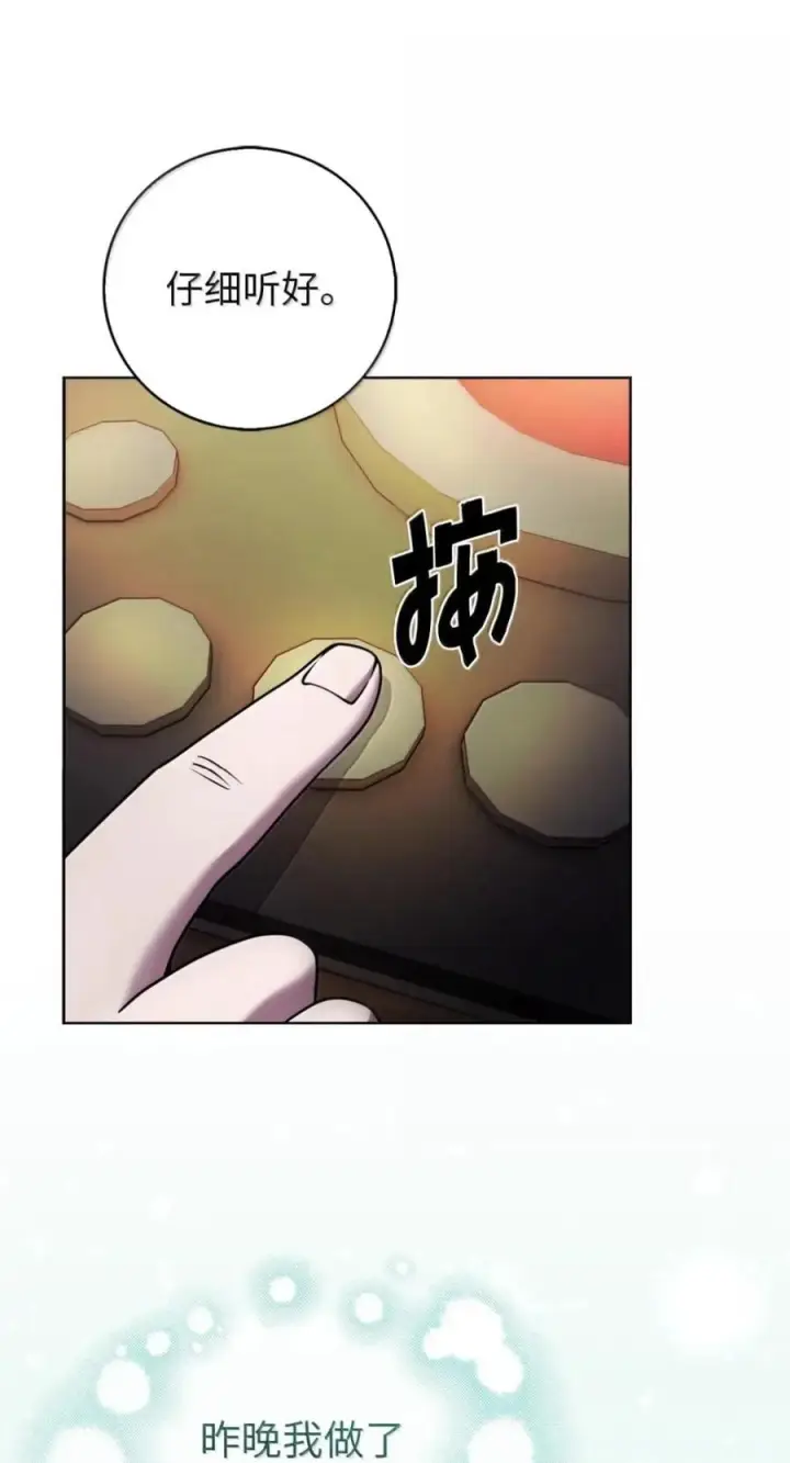 《来自武林的外卖员》092 共鸣图21