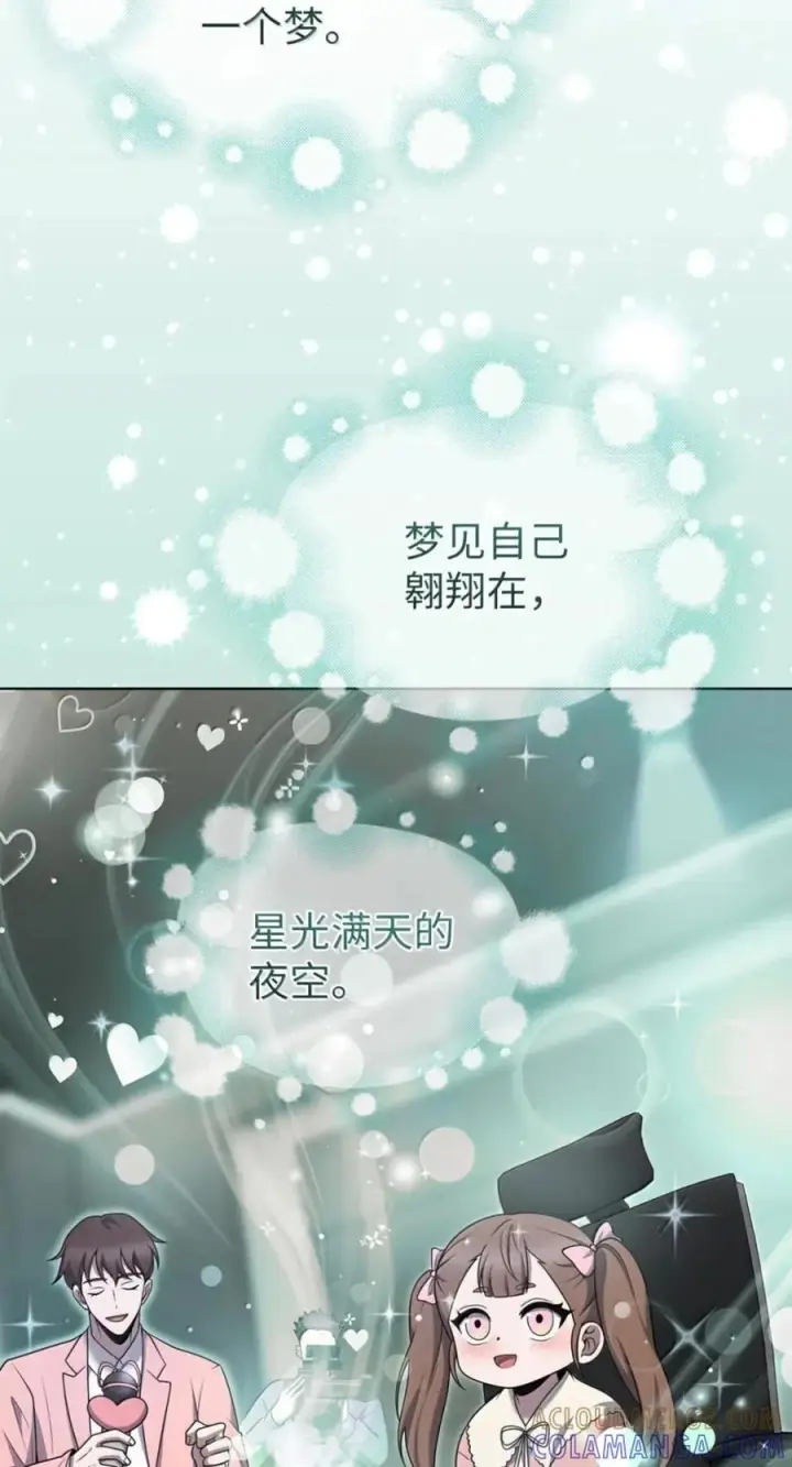 《来自武林的外卖员》092 共鸣图22
