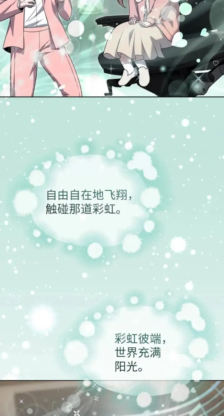 《来自武林的外卖员》092 共鸣图23