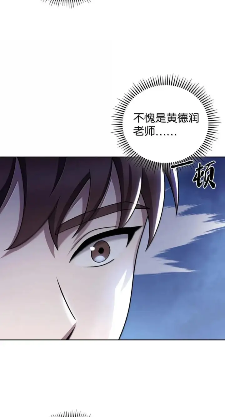 《来自武林的外卖员》092 共鸣图26