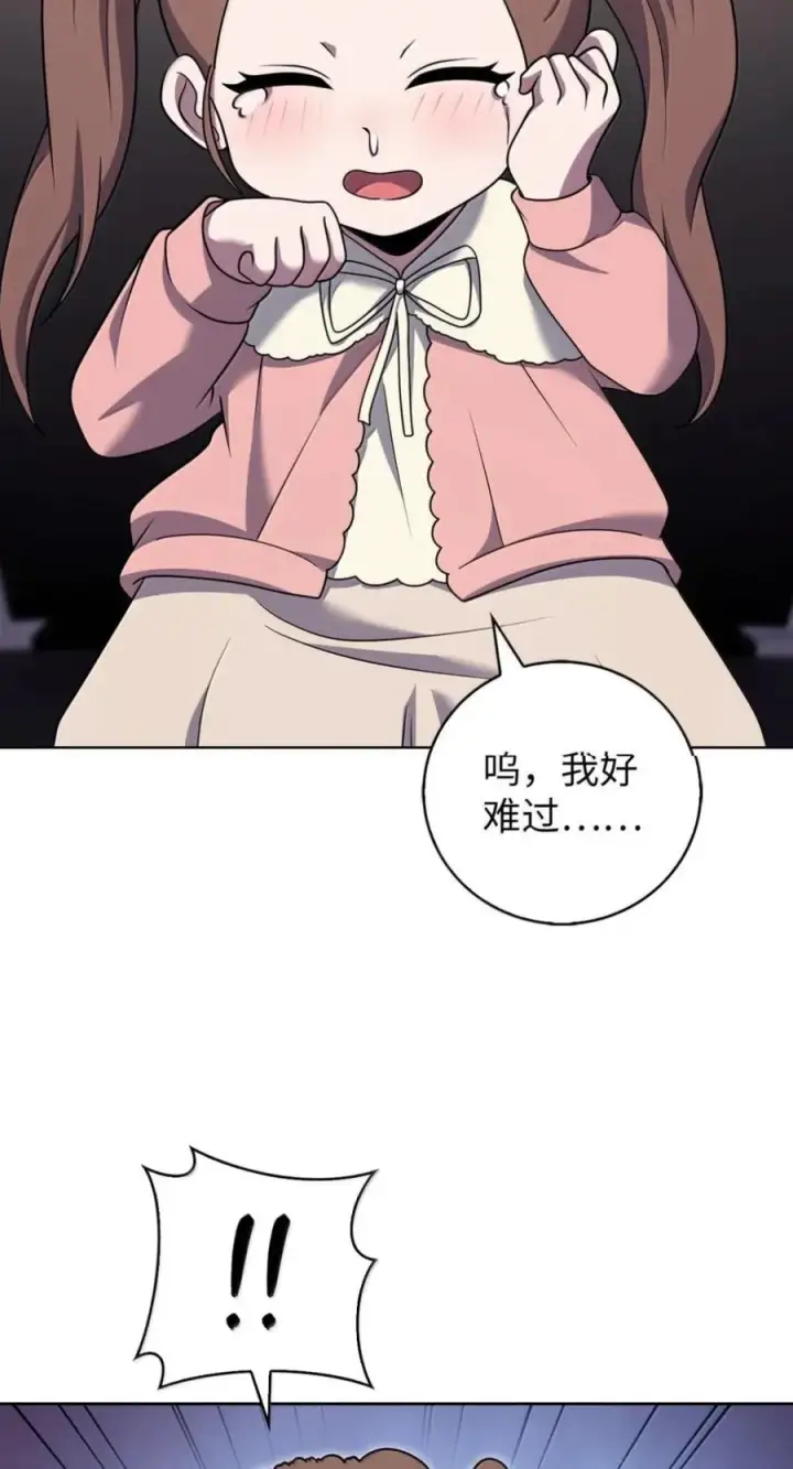 《来自武林的外卖员》092 共鸣图30