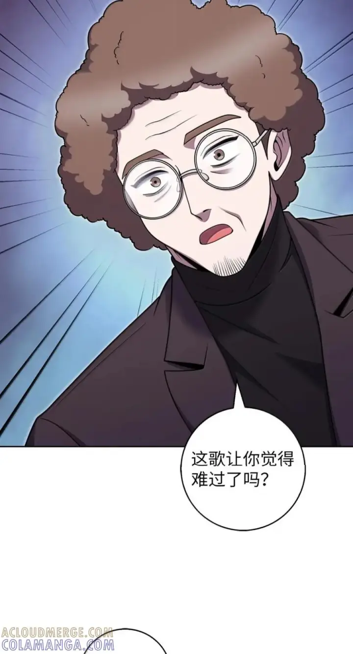 《来自武林的外卖员》092 共鸣图31