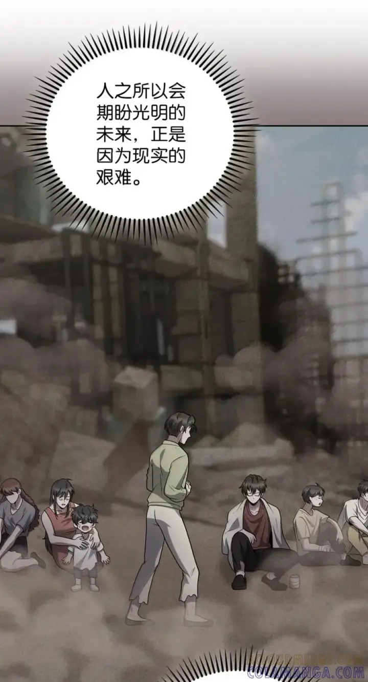 《来自武林的外卖员》092 共鸣图34