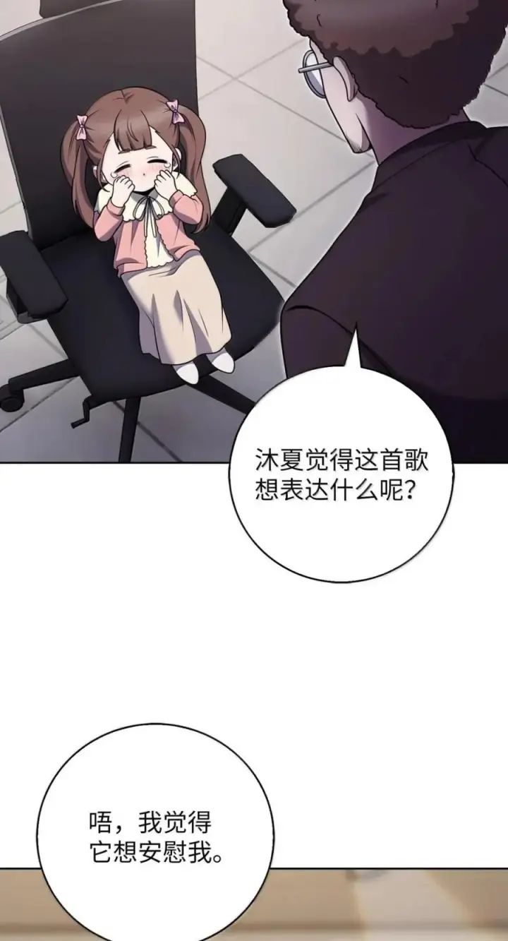 《来自武林的外卖员》092 共鸣图38