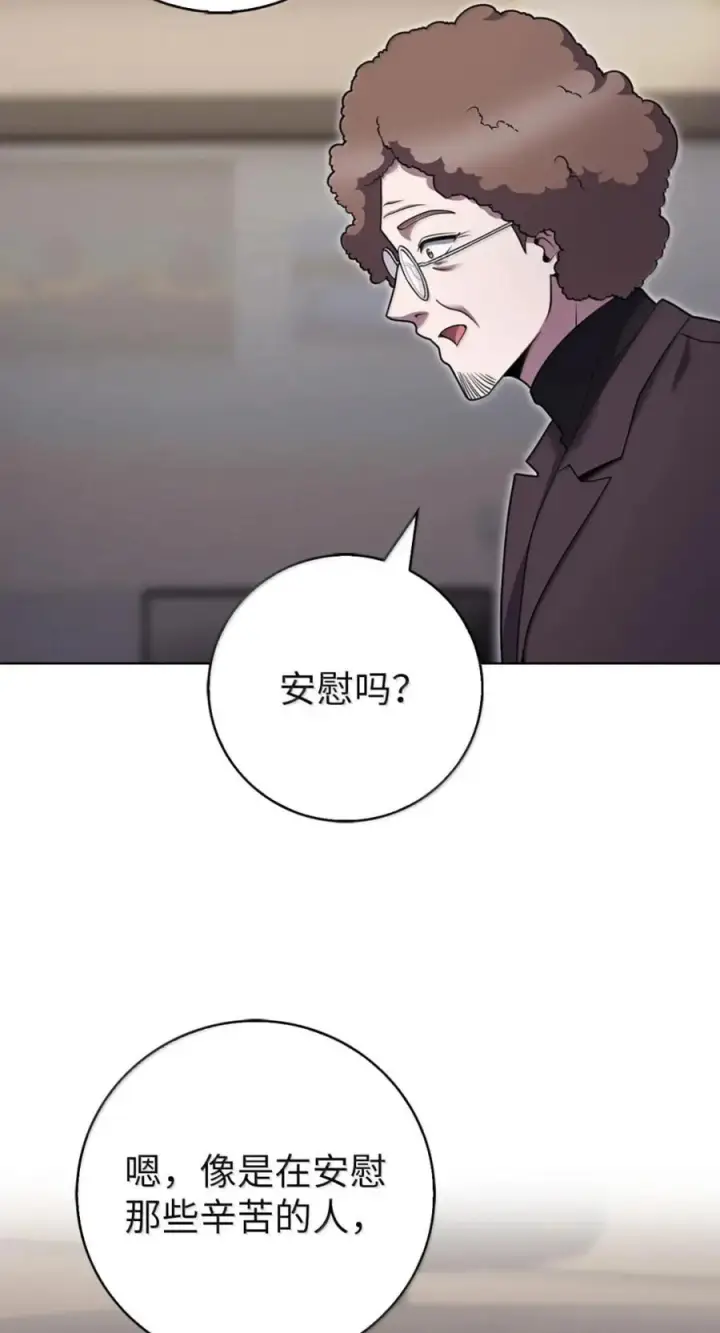 《来自武林的外卖员》092 共鸣图39