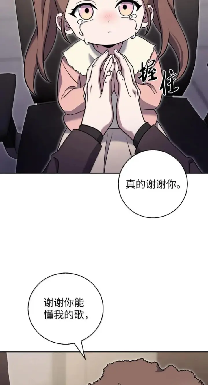 《来自武林的外卖员》092 共鸣图44