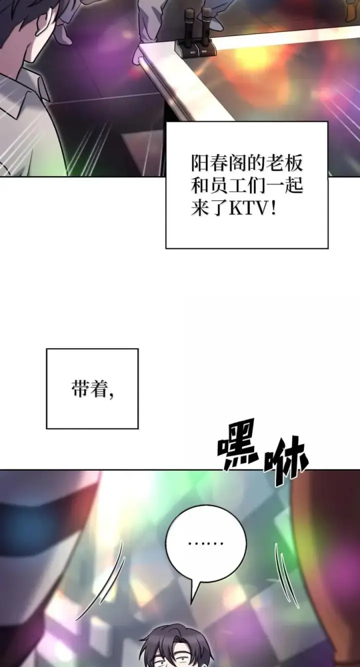 《来自武林的外卖员》092 共鸣图50