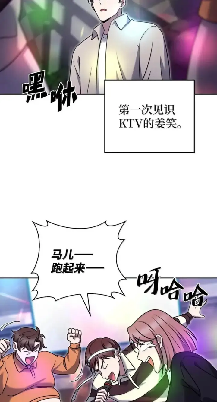 《来自武林的外卖员》092 共鸣图51