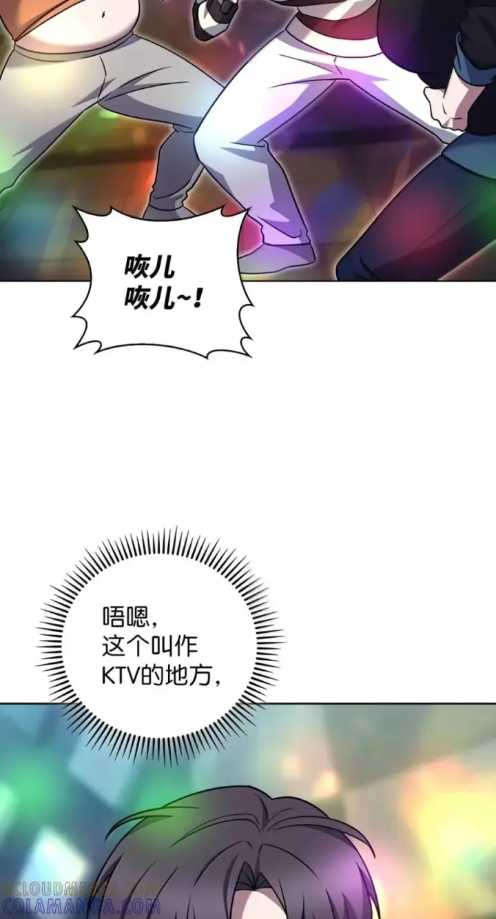 《来自武林的外卖员》092 共鸣图52