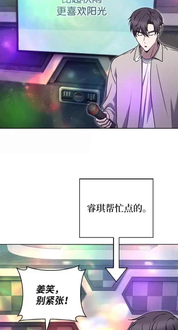 《来自武林的外卖员》092 共鸣图57