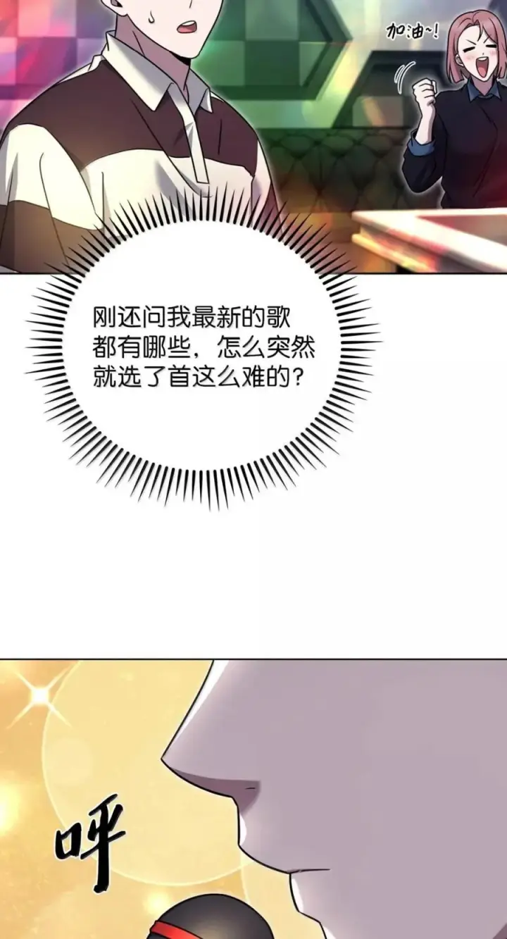 《来自武林的外卖员》092 共鸣图59