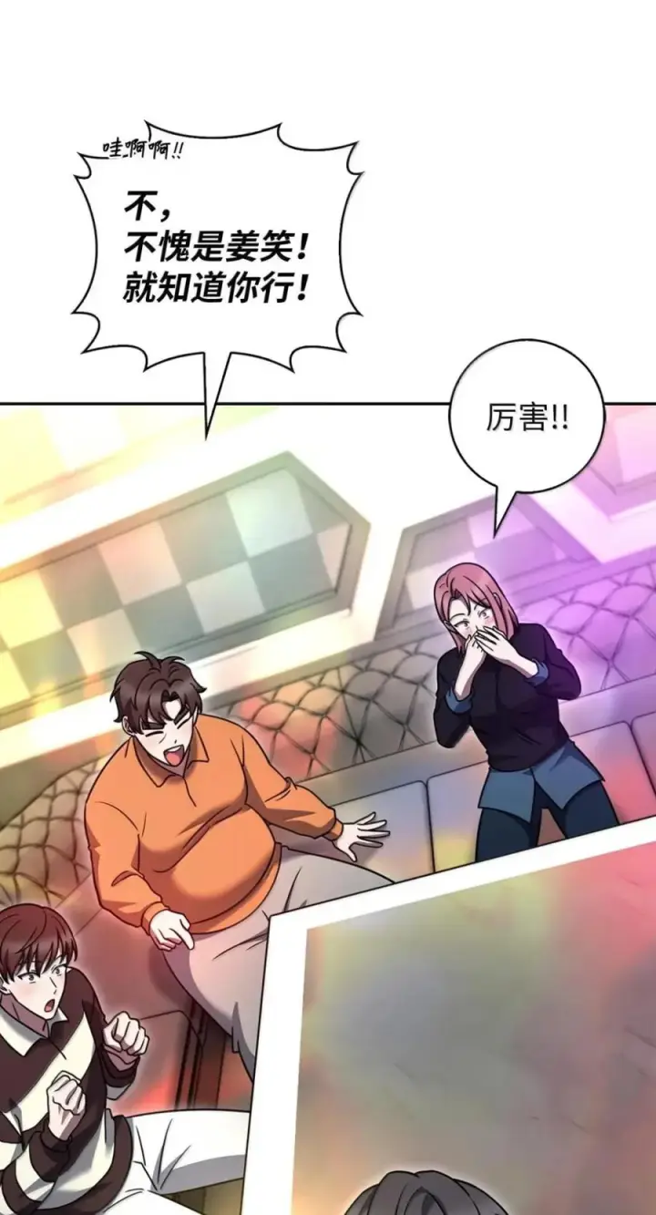 《来自武林的外卖员》092 共鸣图66