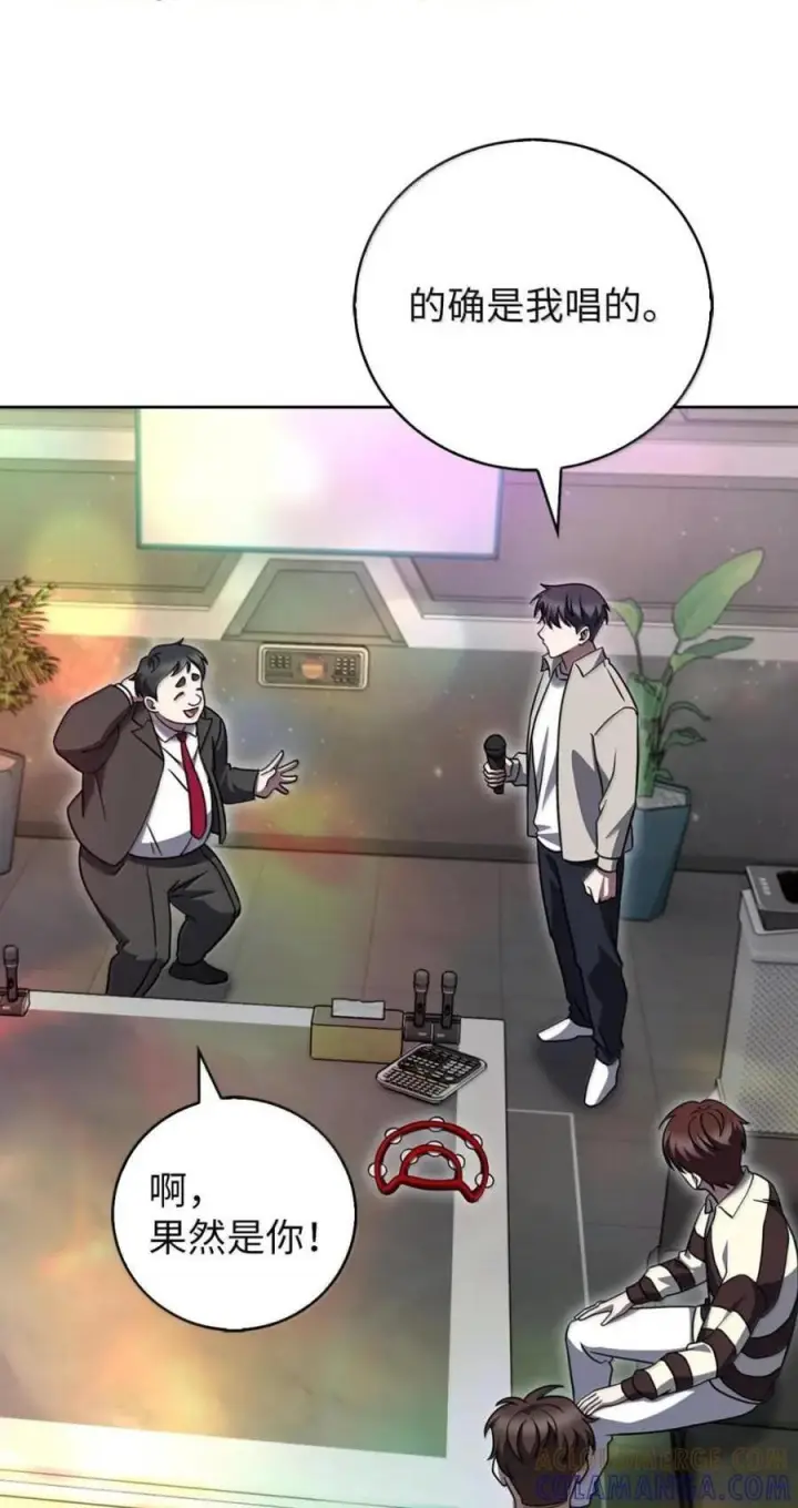 《来自武林的外卖员》092 共鸣图78