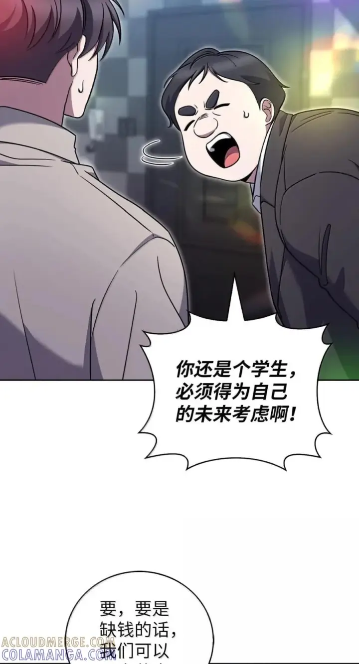 《来自武林的外卖员》093 巧克力面包图19