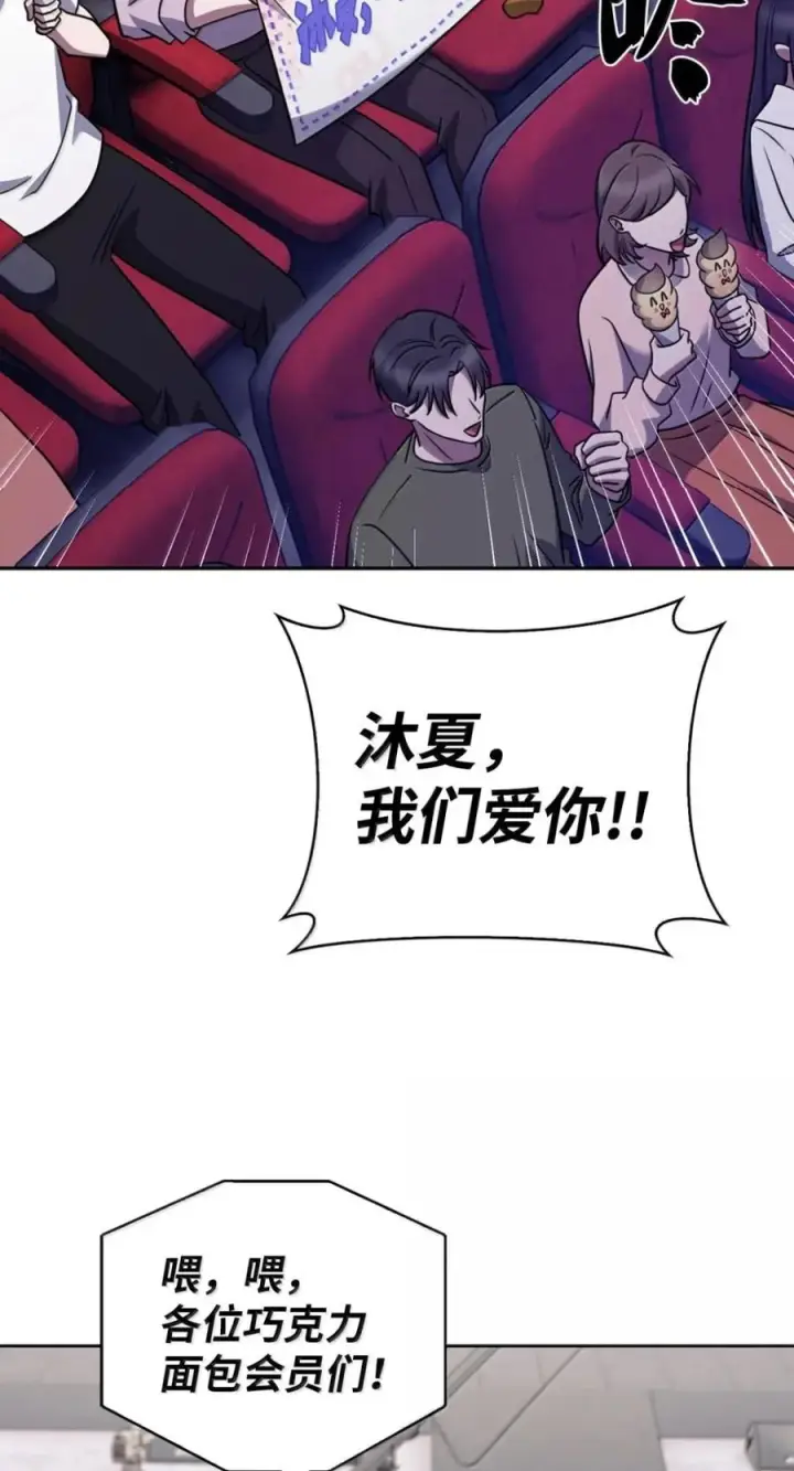 《来自武林的外卖员》093 巧克力面包图32