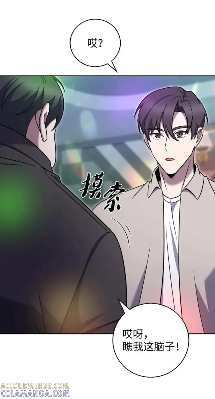 《来自武林的外卖员》093 巧克力面包图4
