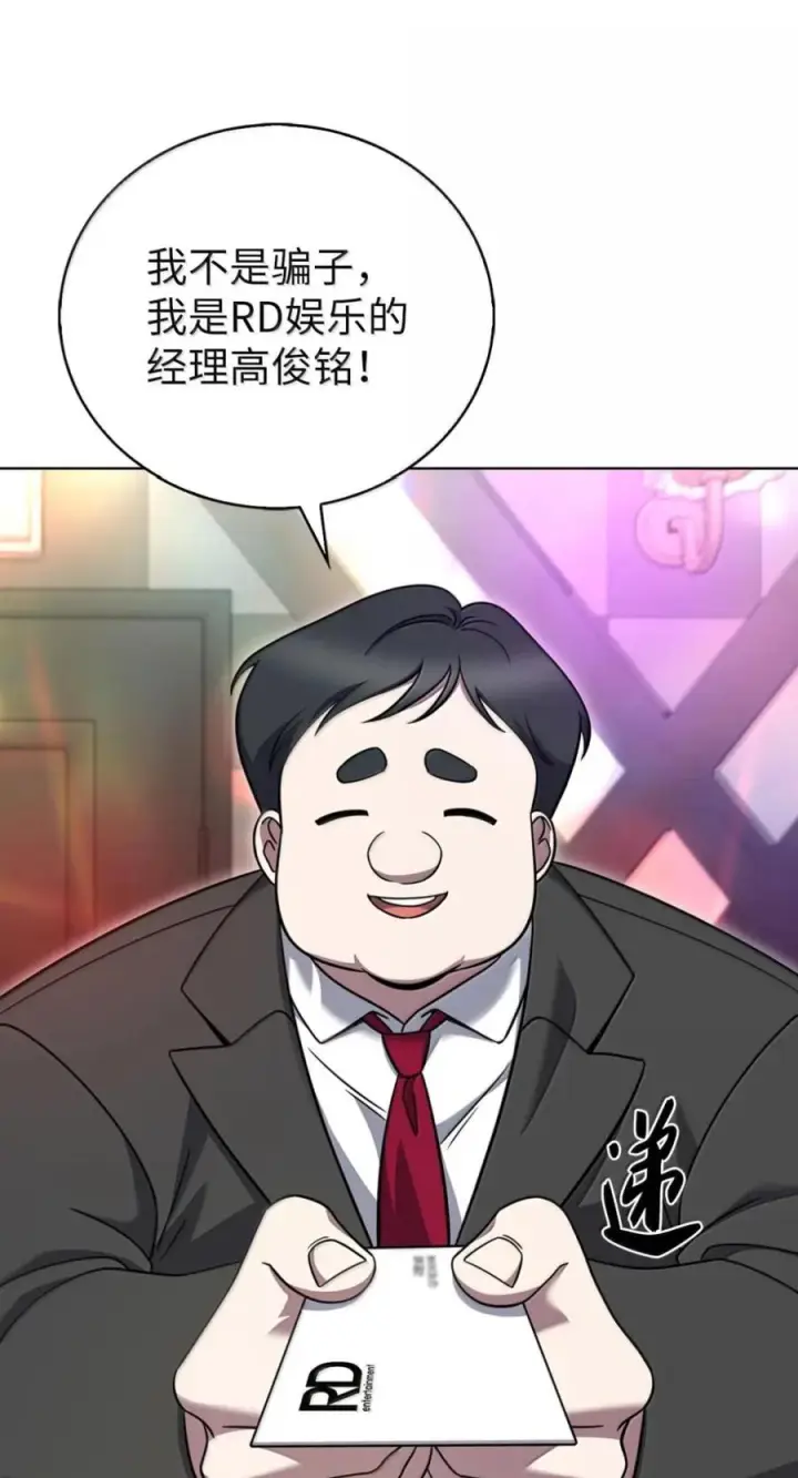 《来自武林的外卖员》093 巧克力面包图5