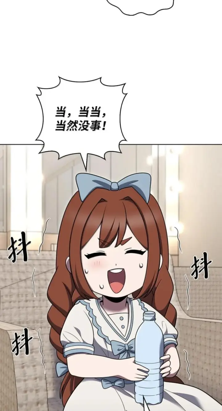 《来自武林的外卖员》093 巧克力面包图50