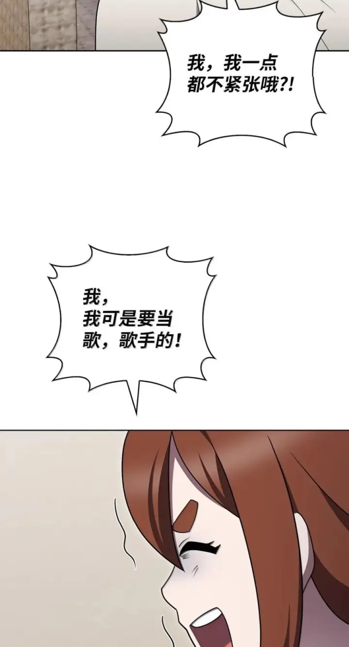 《来自武林的外卖员》093 巧克力面包图51
