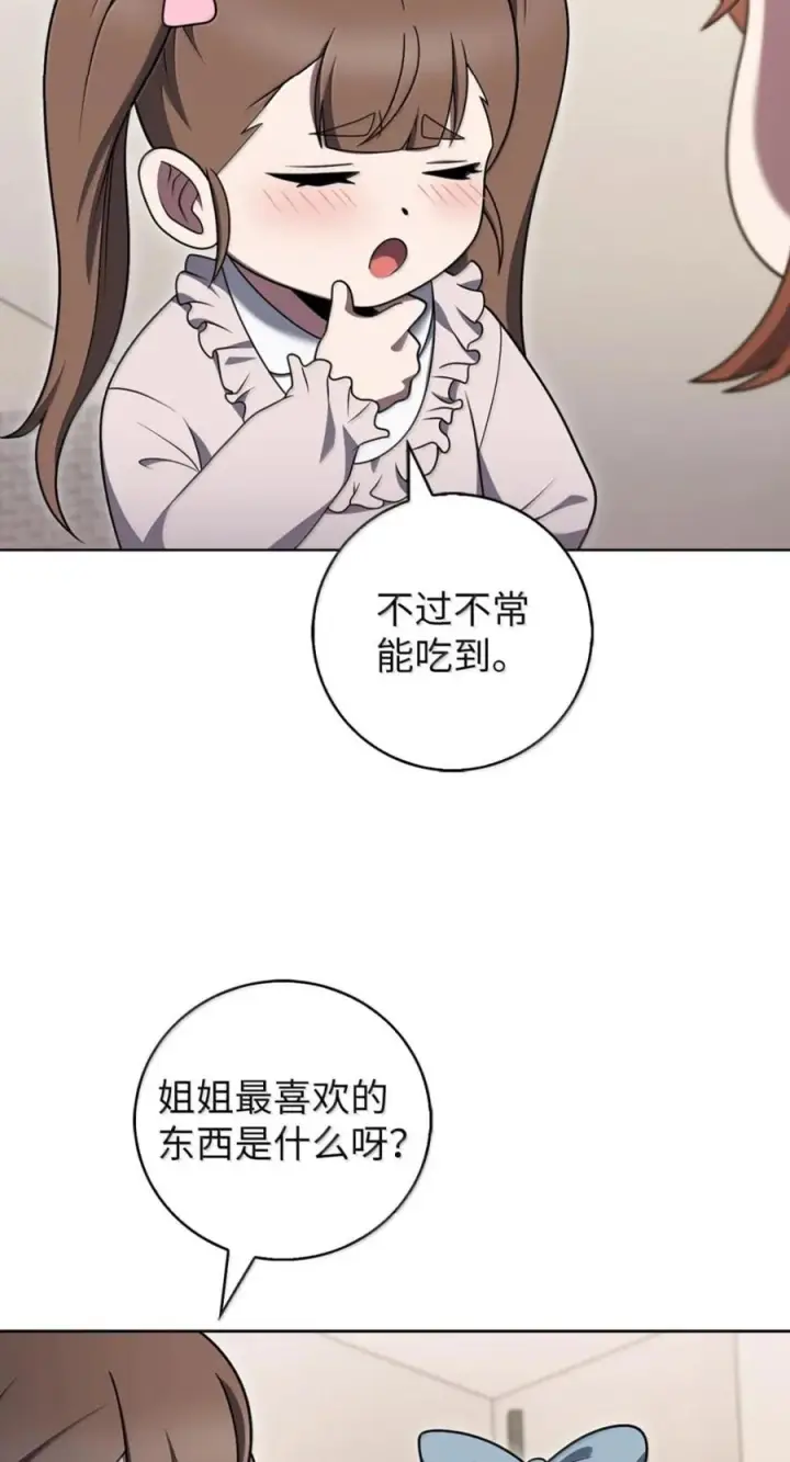 《来自武林的外卖员》093 巧克力面包图57