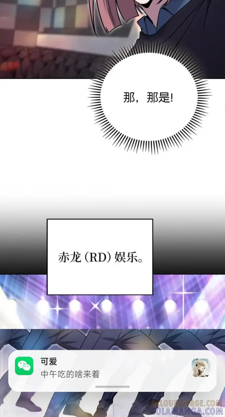 《来自武林的外卖员》093 巧克力面包图7