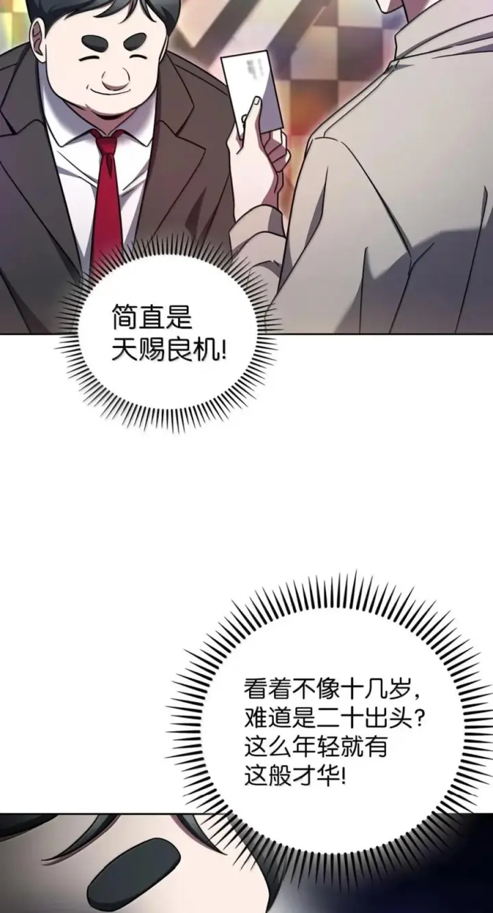 《来自武林的外卖员》093 巧克力面包图9