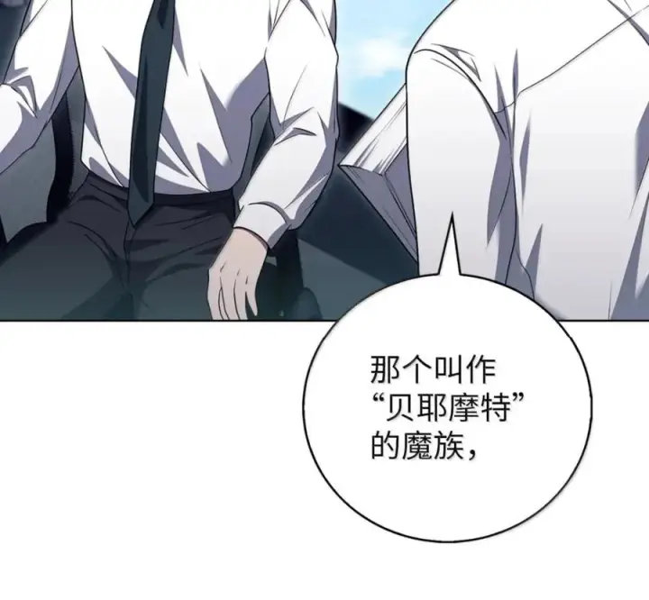《来自武林的外卖员》094 彩虹之梦图102