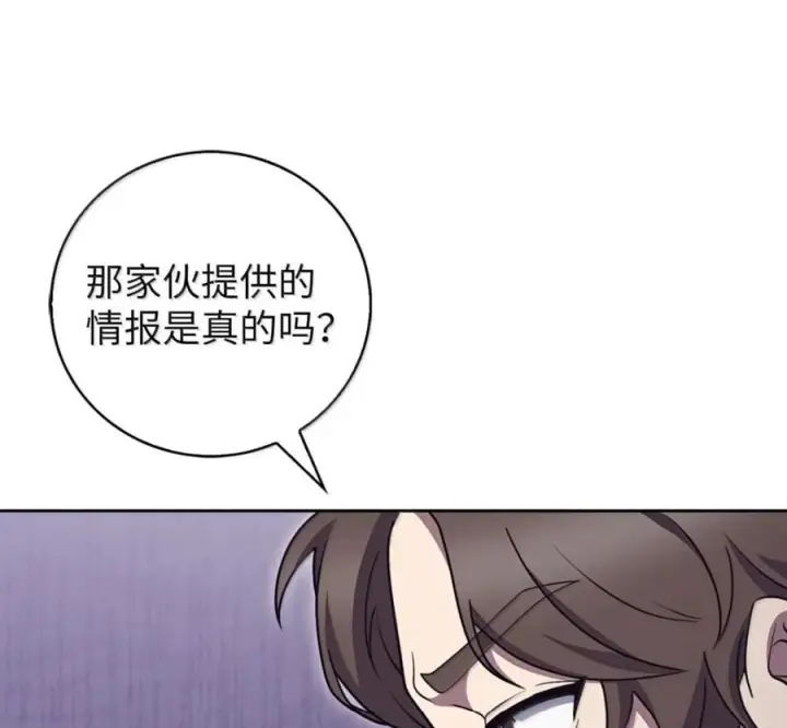 《来自武林的外卖员》094 彩虹之梦图103