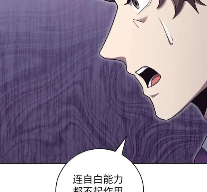 《来自武林的外卖员》094 彩虹之梦图104
