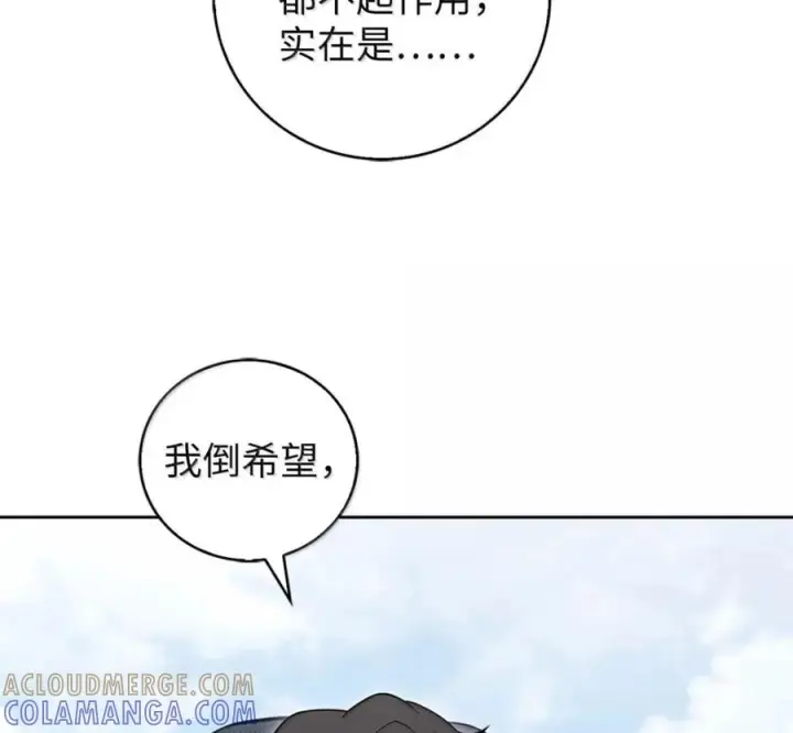 《来自武林的外卖员》094 彩虹之梦图105