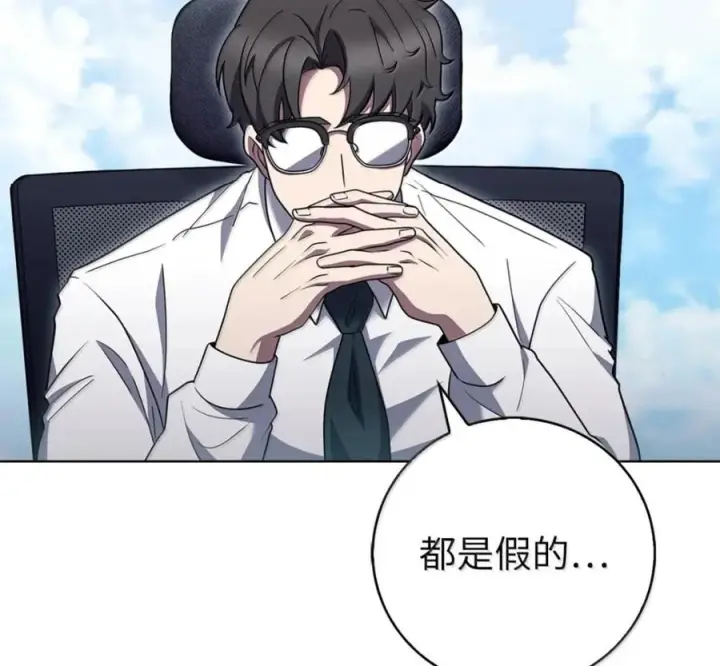 《来自武林的外卖员》094 彩虹之梦图106