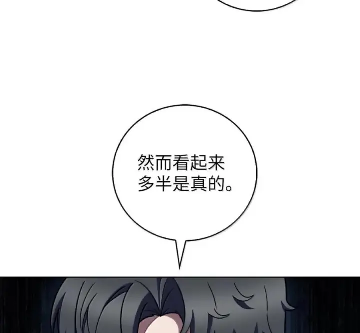 《来自武林的外卖员》094 彩虹之梦图107