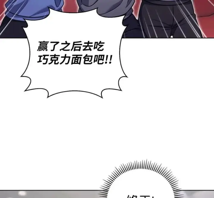 《来自武林的外卖员》094 彩虹之梦图11