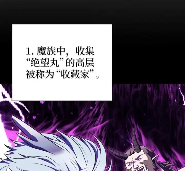 《来自武林的外卖员》094 彩虹之梦图110