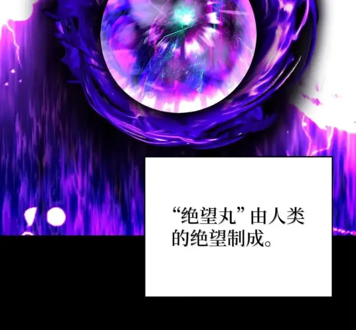 《来自武林的外卖员》094 彩虹之梦图112