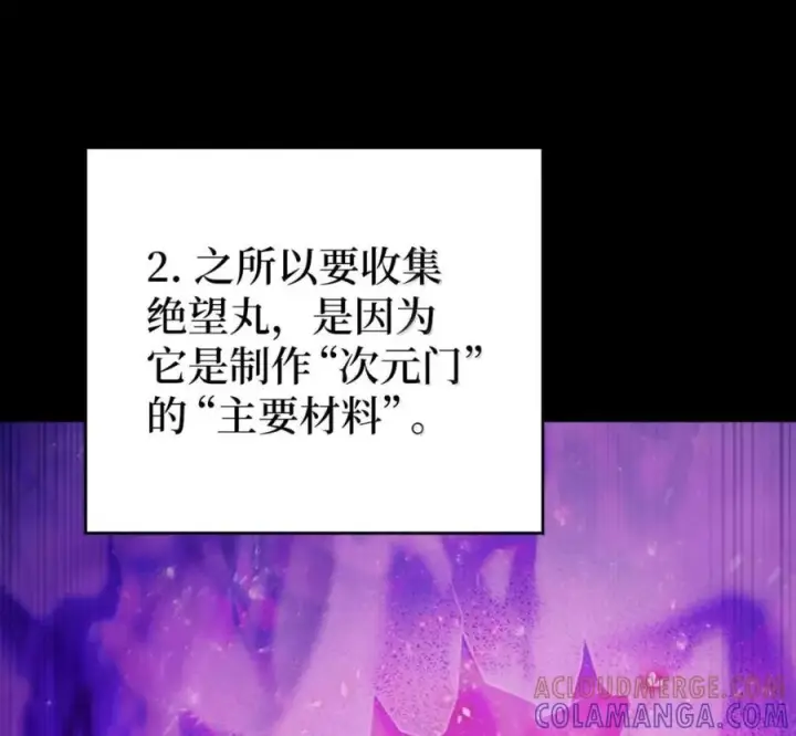 《来自武林的外卖员》094 彩虹之梦图113