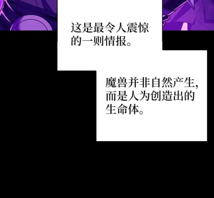 《来自武林的外卖员》094 彩虹之梦图118
