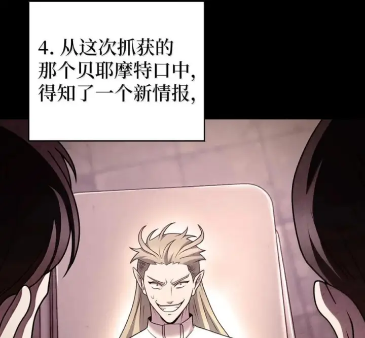 《来自武林的外卖员》094 彩虹之梦图119