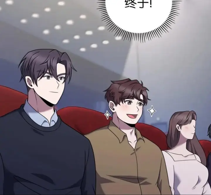 《来自武林的外卖员》094 彩虹之梦图12