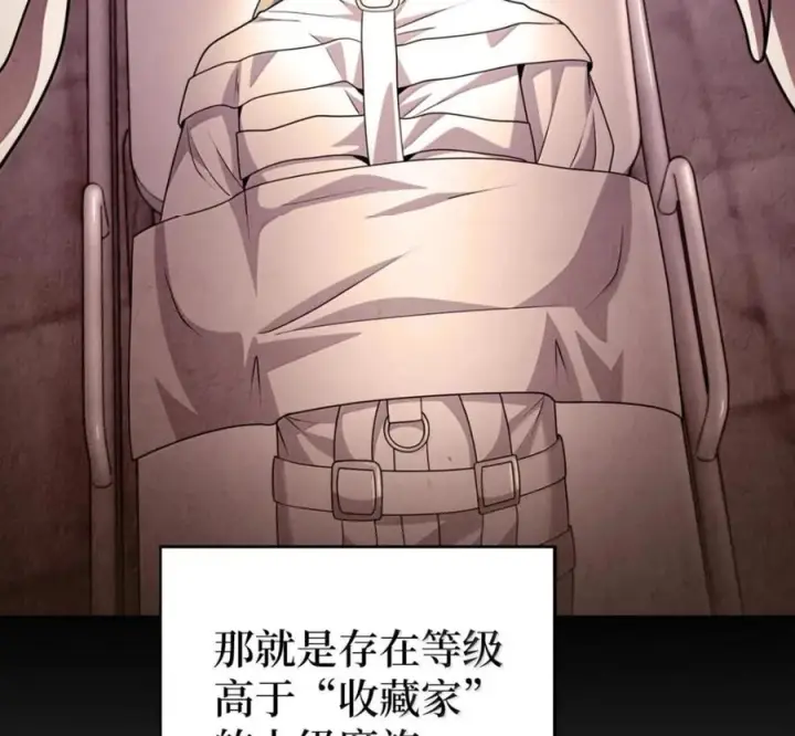 《来自武林的外卖员》094 彩虹之梦图120