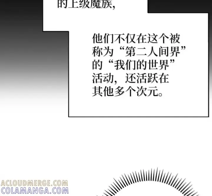 《来自武林的外卖员》094 彩虹之梦图121