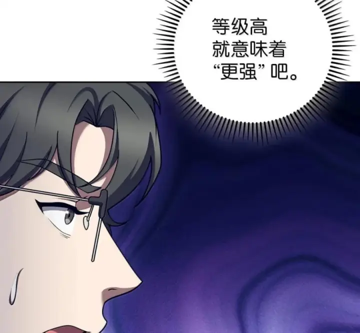 《来自武林的外卖员》094 彩虹之梦图122