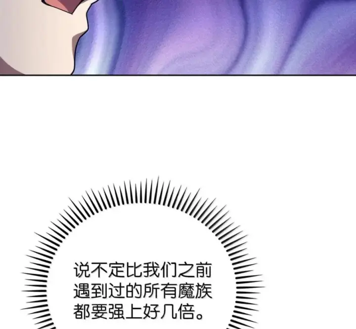 《来自武林的外卖员》094 彩虹之梦图123