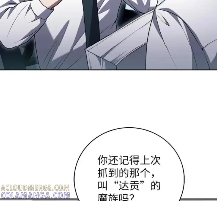 《来自武林的外卖员》094 彩虹之梦图125