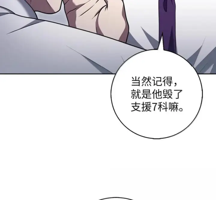 《来自武林的外卖员》094 彩虹之梦图127