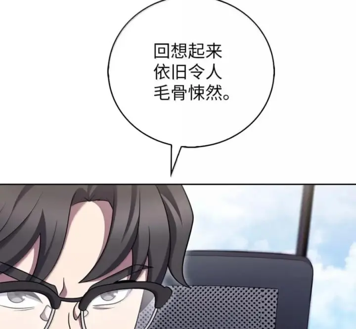 《来自武林的外卖员》094 彩虹之梦图128