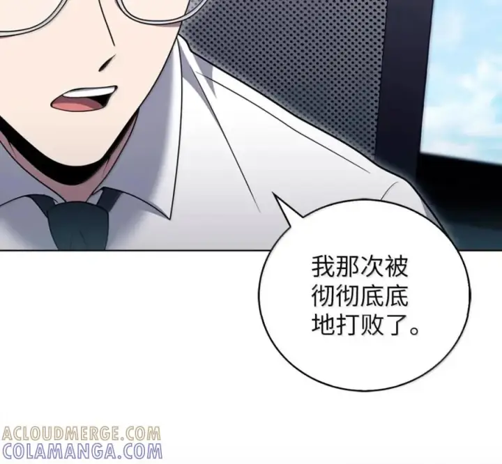 《来自武林的外卖员》094 彩虹之梦图129