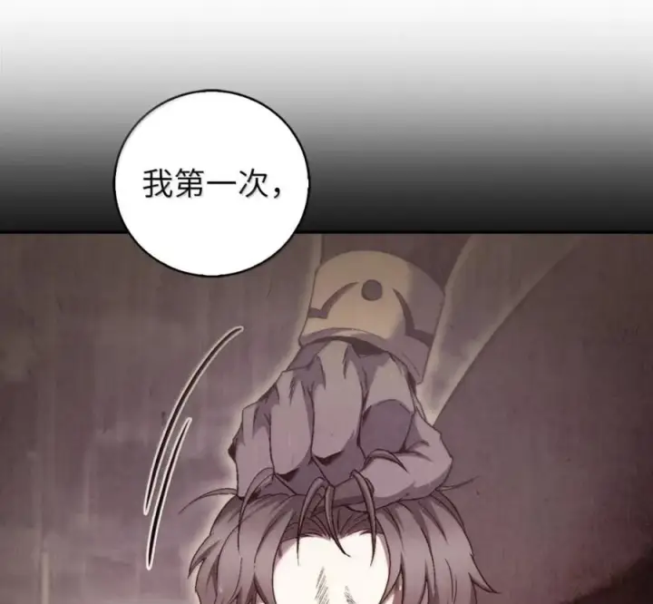 《来自武林的外卖员》094 彩虹之梦图130